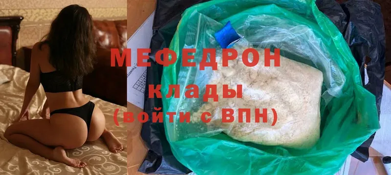 даркнет сайт  Ермолино  Мефедрон мяу мяу 